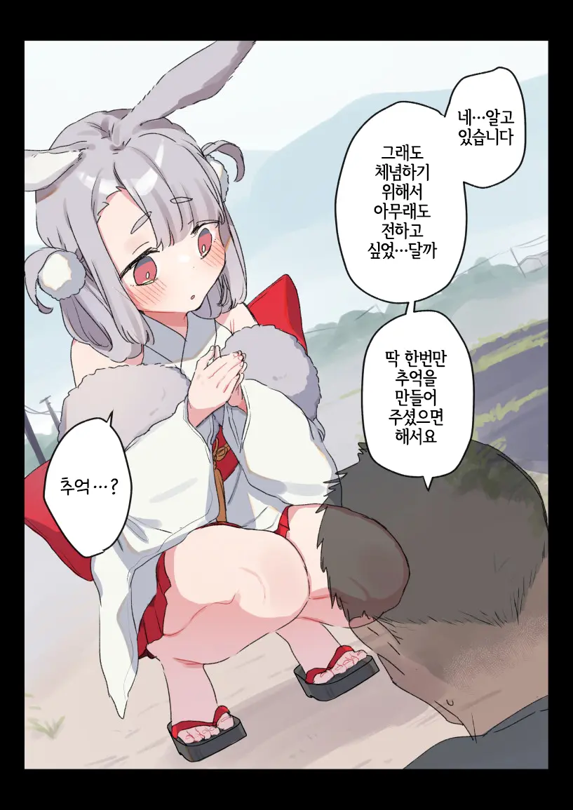 Hakuai O Kojirasete Jibun O Matsutte Kurete Iru Murabito Ni Onegai Saretara Iya To Ienai Kami-Sama